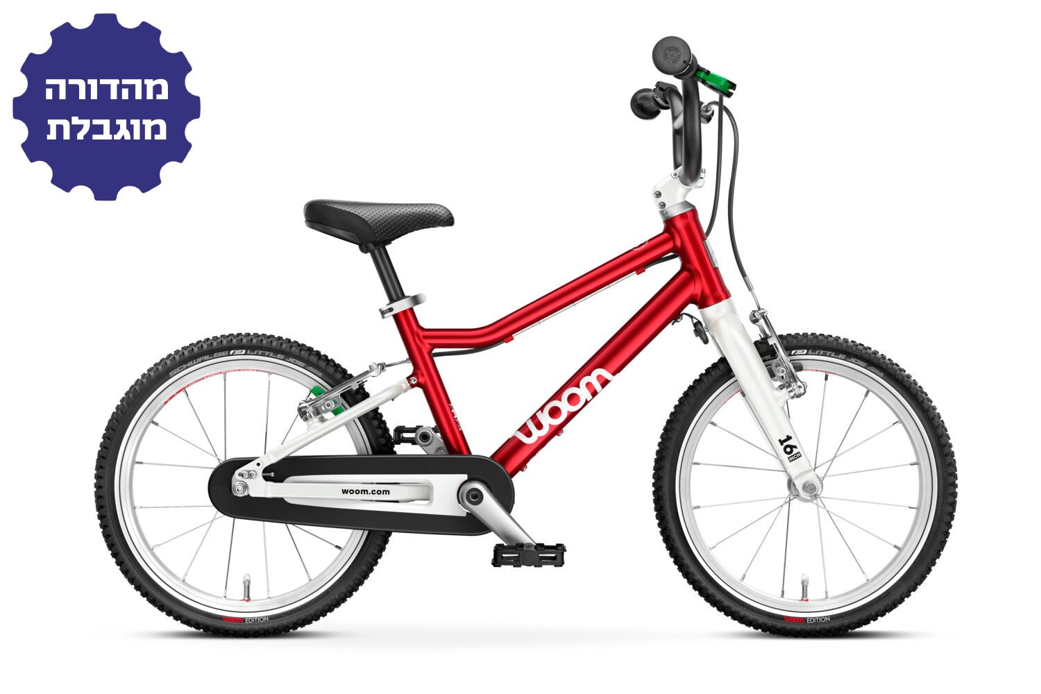 woom 3 אופני ילדים 16 אינץ' - Bikes4Kids